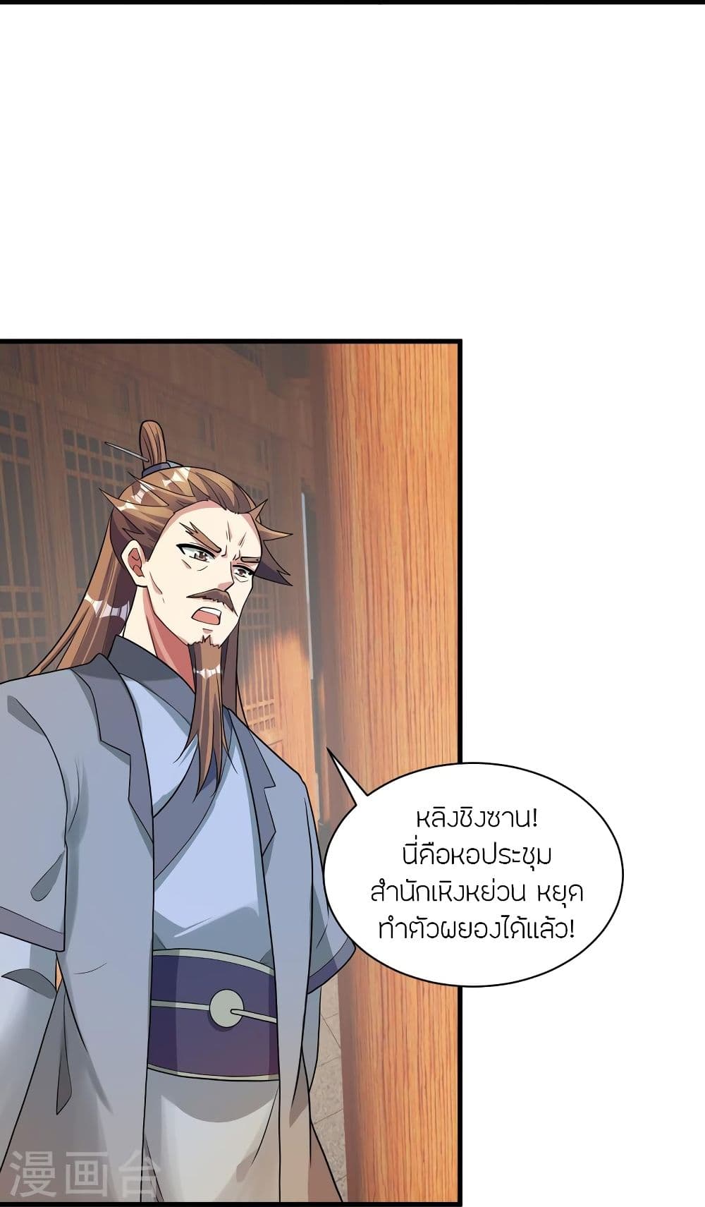 Banished Disciple’s Counterattack ราชาอมตะผู้ถูกขับไล่ ตอนที่ 309 (21)