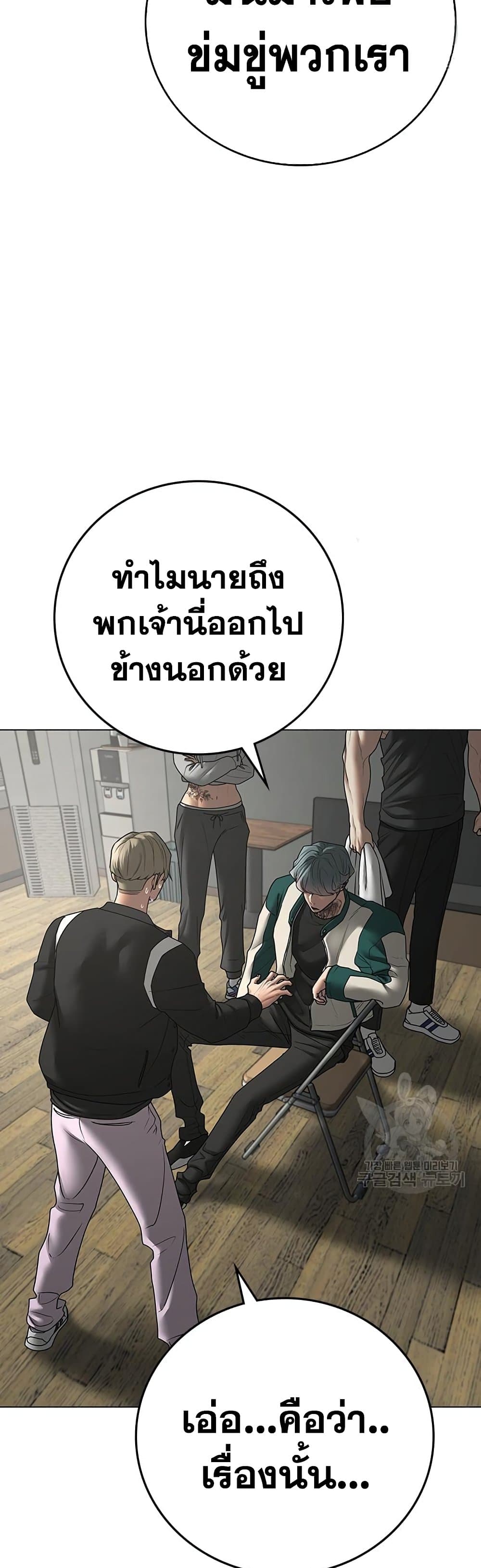 Reality Quest ตอนที่ 73 (23)