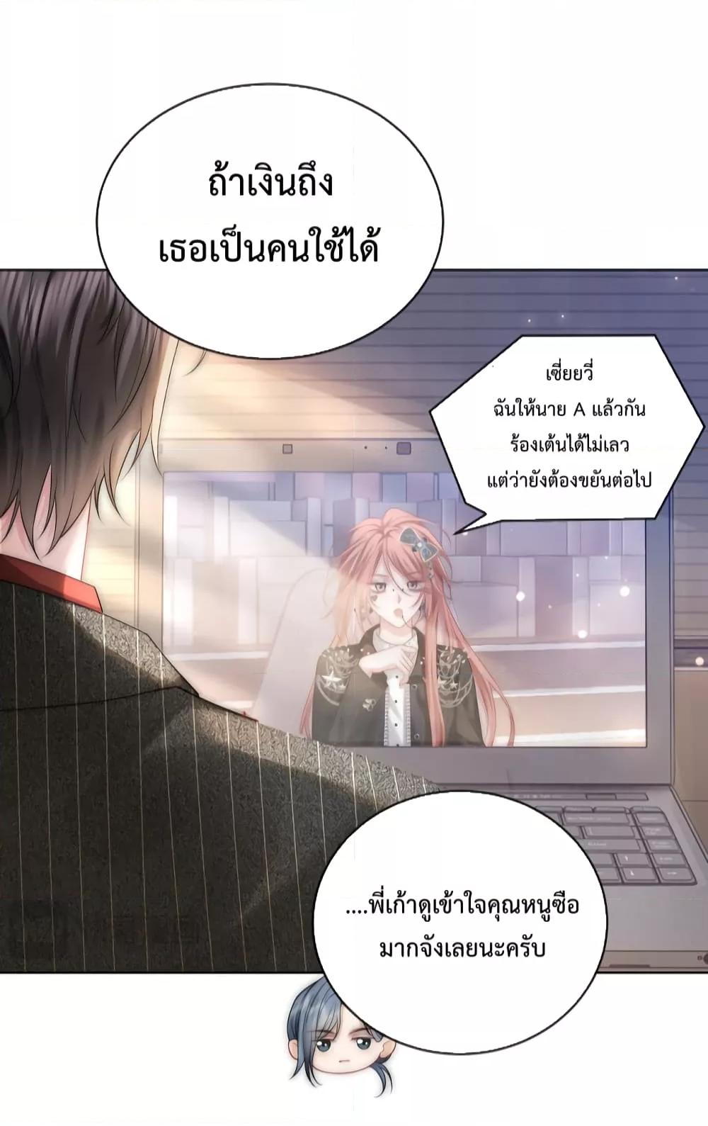 The Queen Returns – เกมรัก สมบัติแค้น ตอนที่ 8 (9)