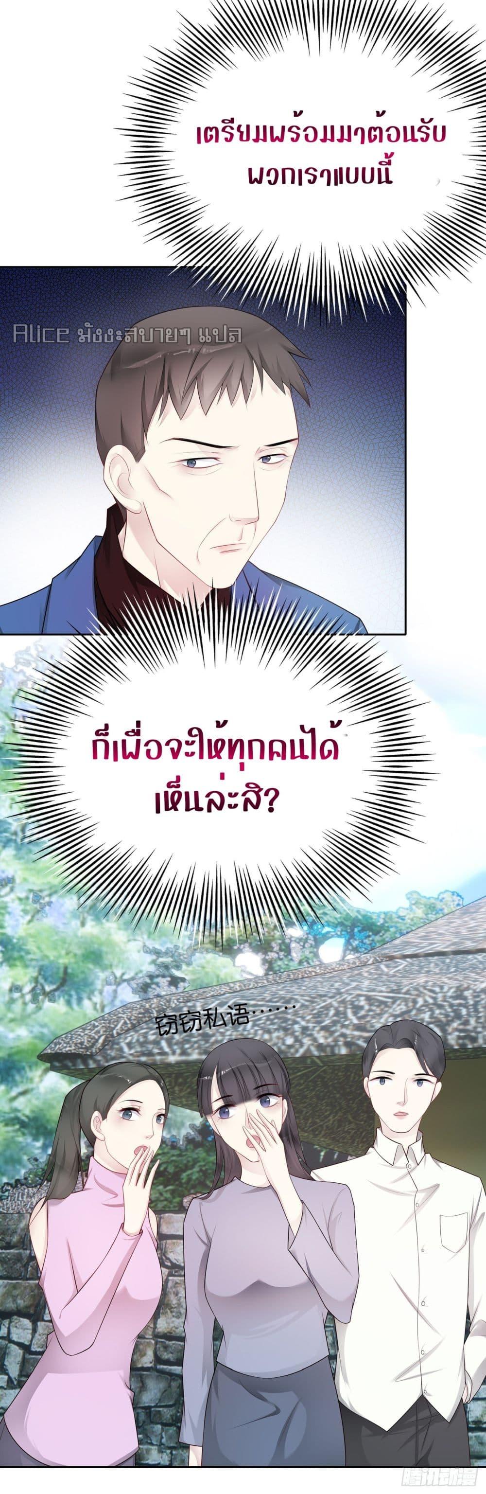 Reversal relationship สัมพันธ์ยูเทิร์น ตอนที่ 44 (9)