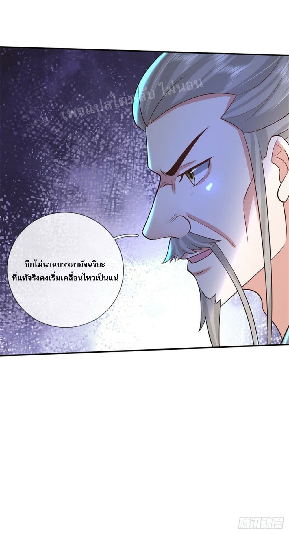 Royal God of War, Rising Dragon ตอนที่ 158 (39)