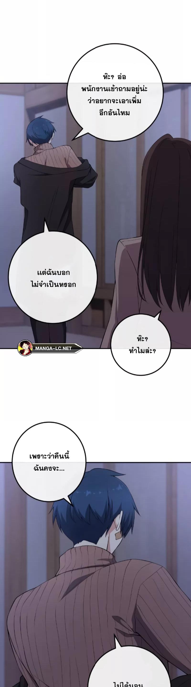 Webtoon Character Na Kang Lim 158 11