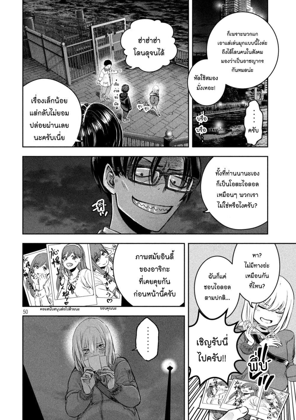 Watashi no Arika ตอนที่ 1 (49)