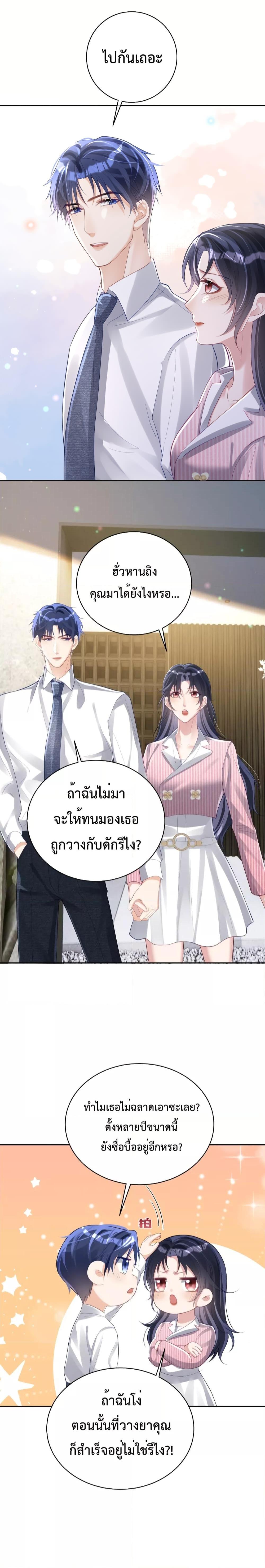 Sudden Baby – ปะป๊ากระทันหัน ตอนที่ 38 (15)