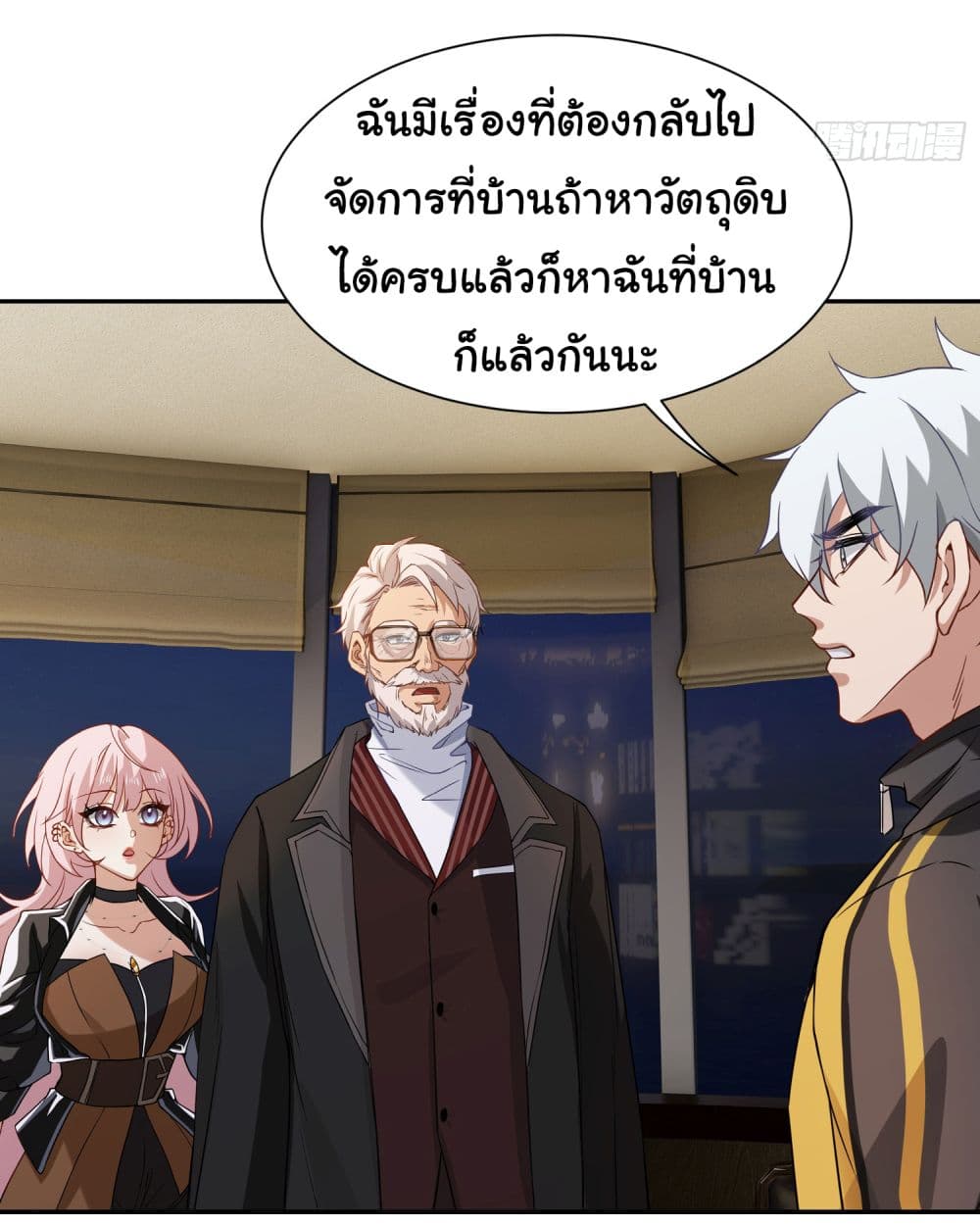 Dragon King Order ตอนที่ 7 (16)