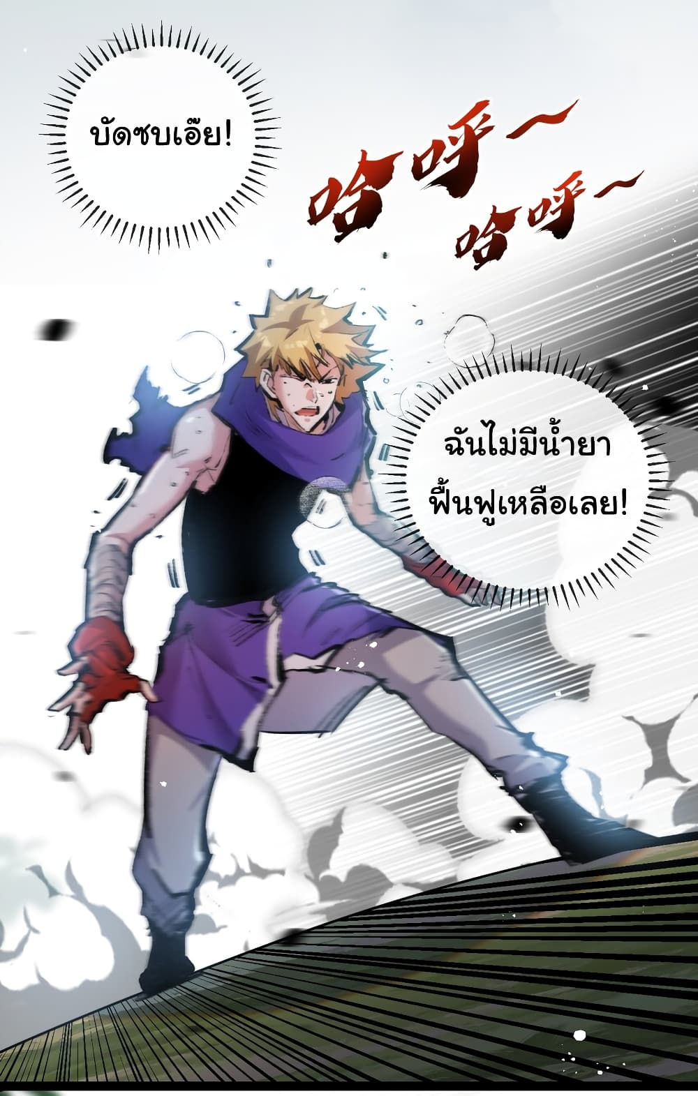 I’m The Boss in Magic Moon ตอนที่ 13 (36)