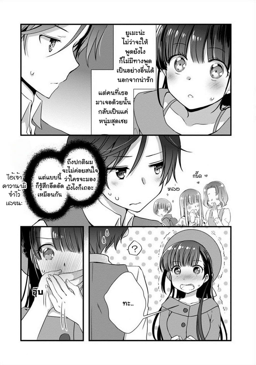 Mamahaha no Tsurego ga Moto Kanodatta ตอนที่ 17 (3)