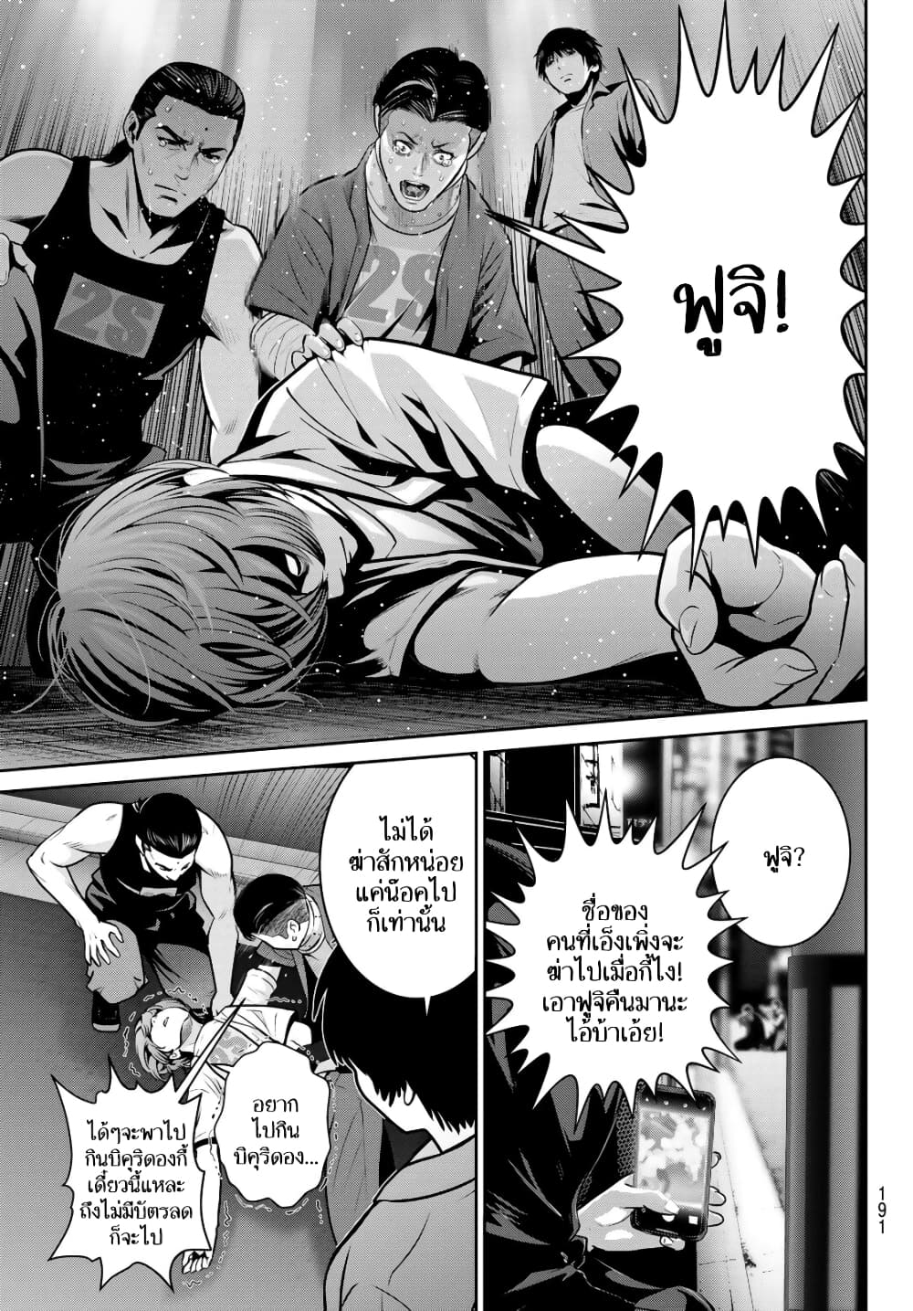 Futari Switch ตอนที่ 8 (17)