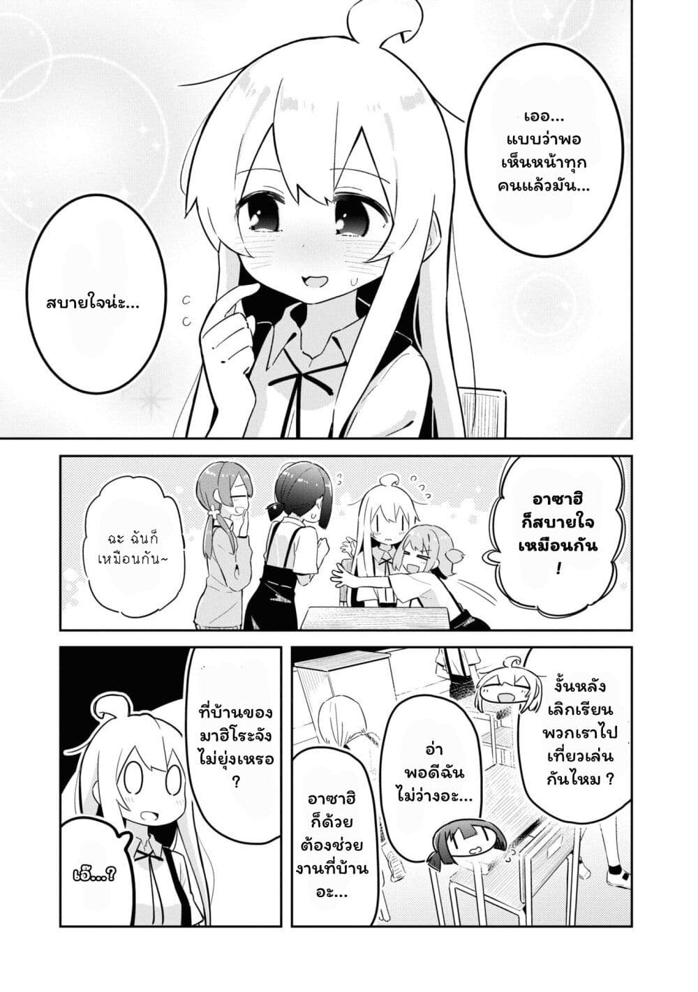 Onii chan wa Oshimai! Koushiki Anthology Comic ตอนที่ 24 (9)