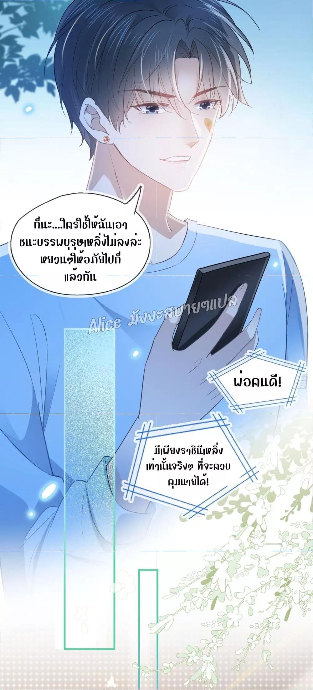 She and White Roses – เธอกับกุหลาบขาว ตอนที่ 18 (34)