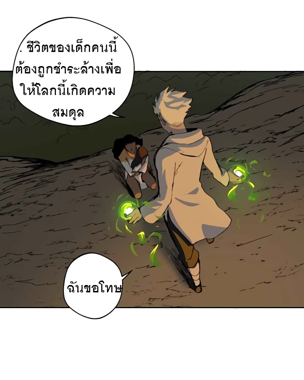 BlackSun ตอนที่ 3 (100)