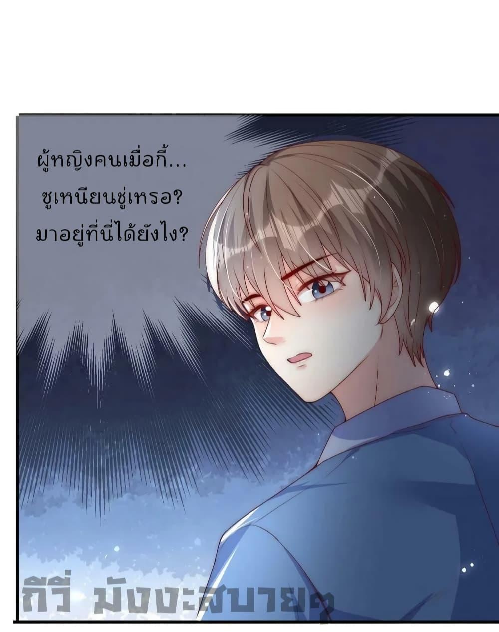 Find Me In Your Meory สัตว์เลี้ยงตัวน้อยของเจ้านายทั้งห้า ตอนที่ 81 82 (7)