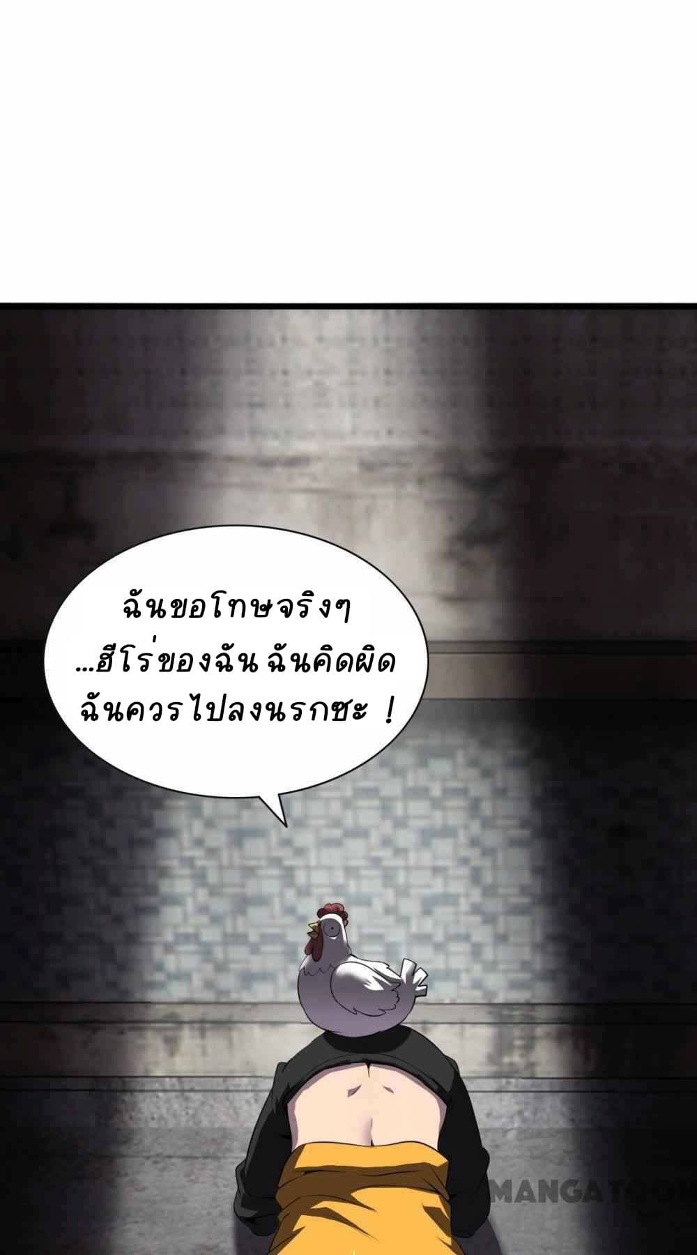 An Adventure in Paradise ตอนที่ 27 (32)