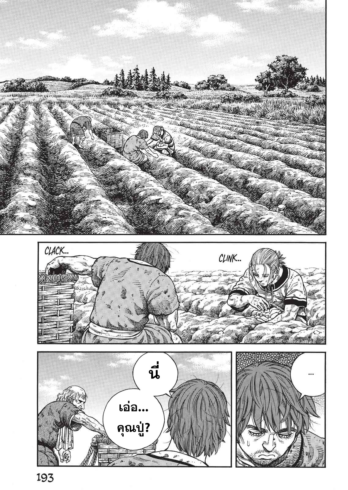 Vinland Saga 64 (3)