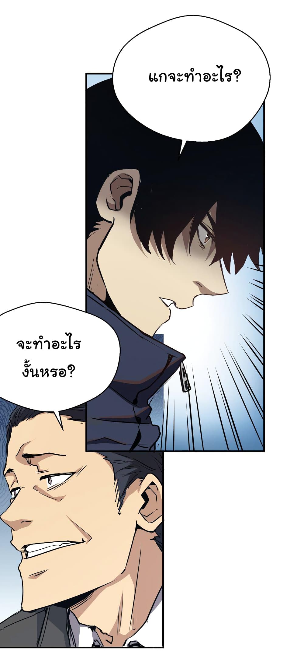 I Was Reborn Before The Zombie Apocalypse ตอนที่ 9 (27)