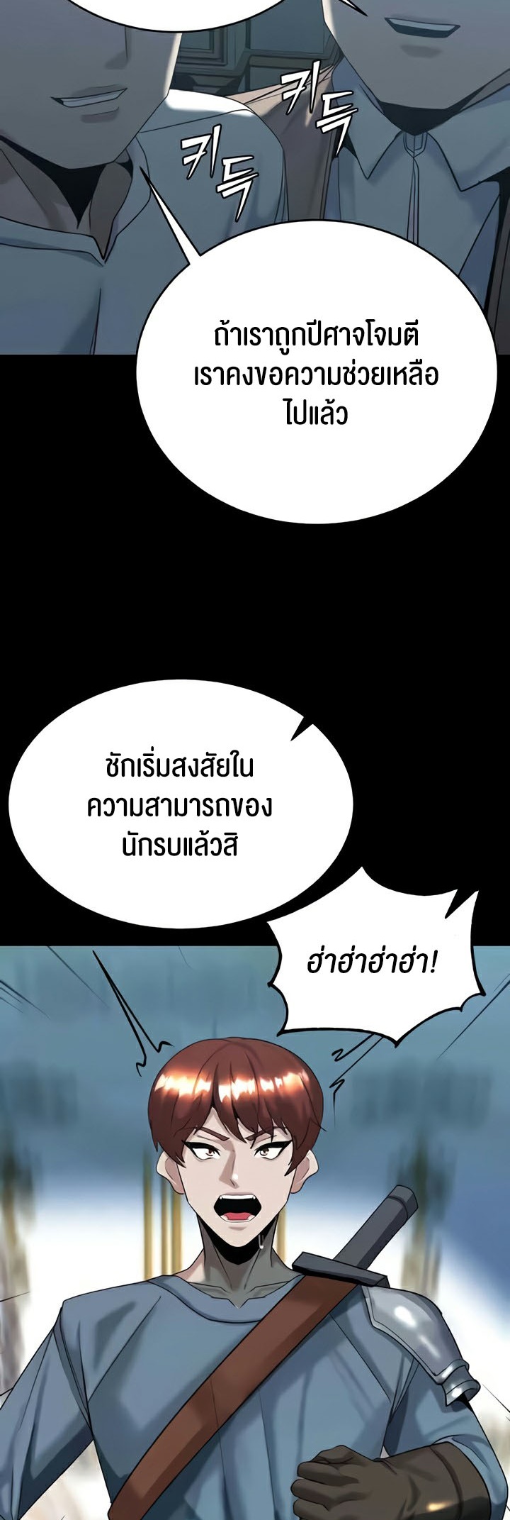 อ่านโดจิน เรื่อง Corruption in the Dungeon 22 19