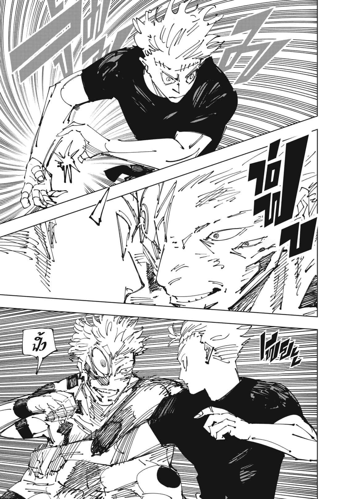 Jujutsu Kaisen 262 (8)