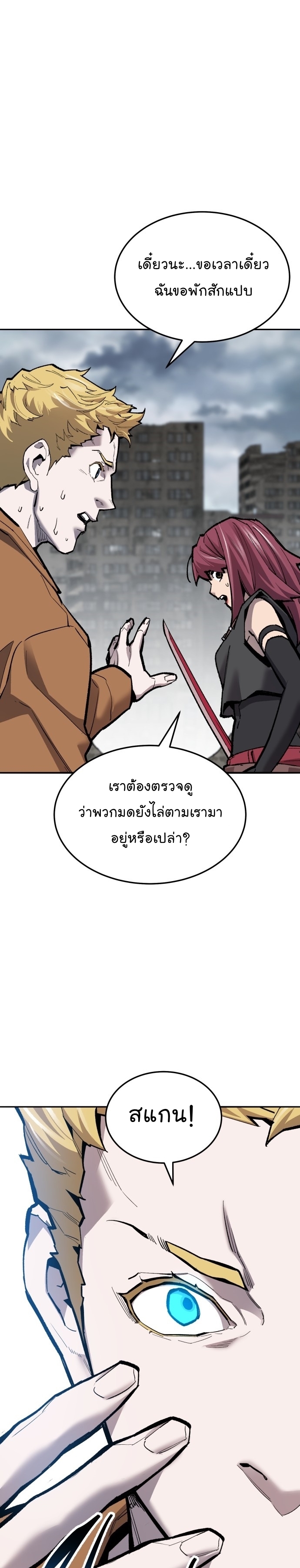 Manga Manhwa Wei Limit Braker 112 (5)