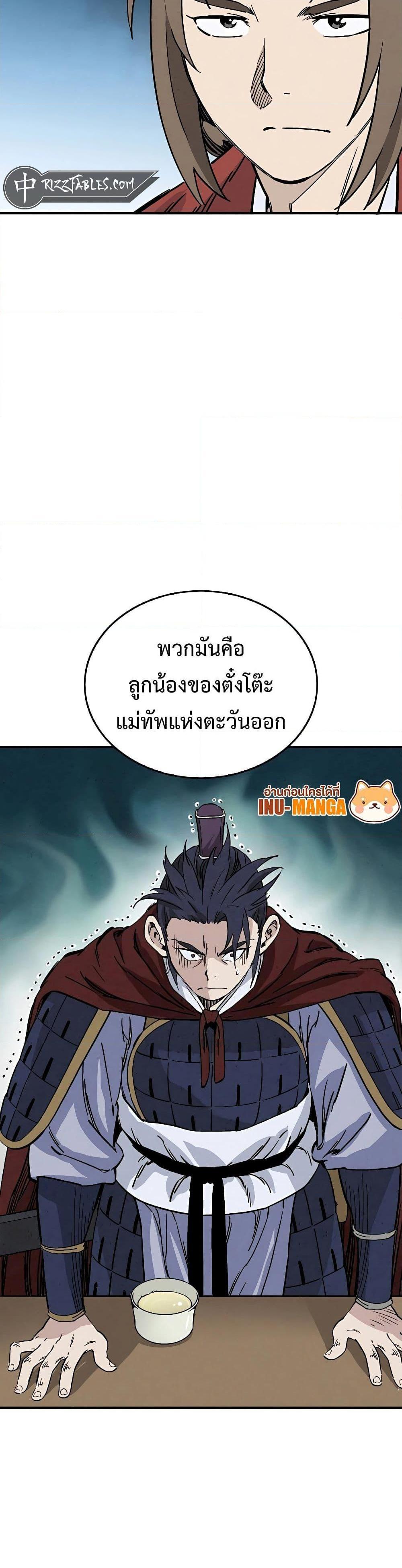 I Reincarnated as a Legendary Surgeon ตอนที่ 110 (26)