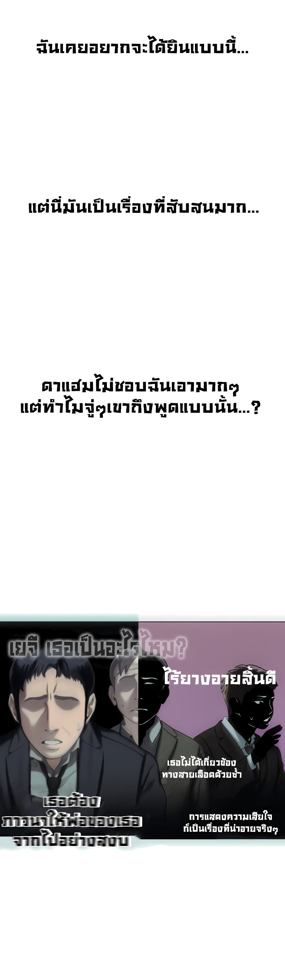 Love Limit Exceeded ตอนที่ 30 (9)