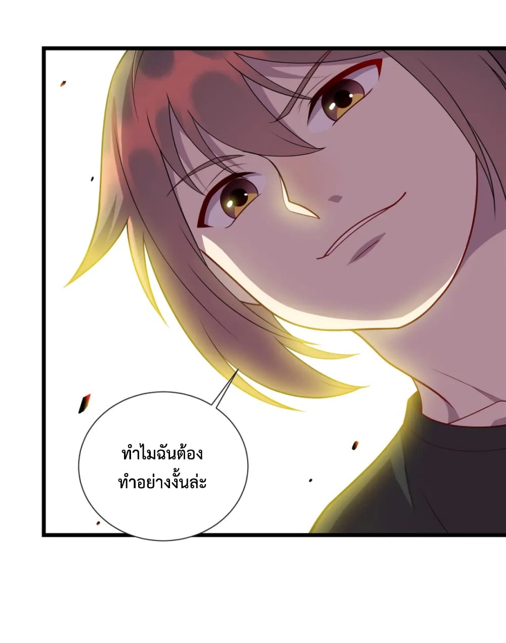 Dragon Emperor Martial God ตอนที่ 56 (36)