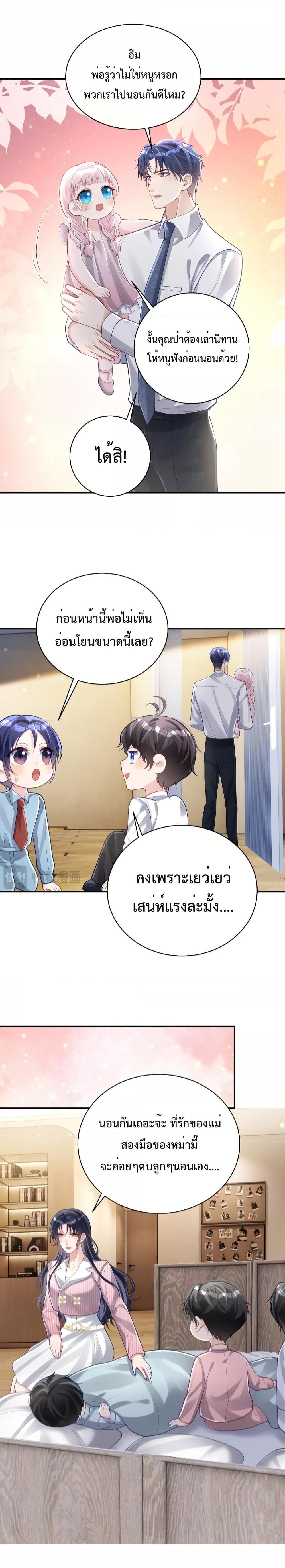 Sudden Baby – ปะป๊ากระทันหัน ตอนที่ 37 (4)