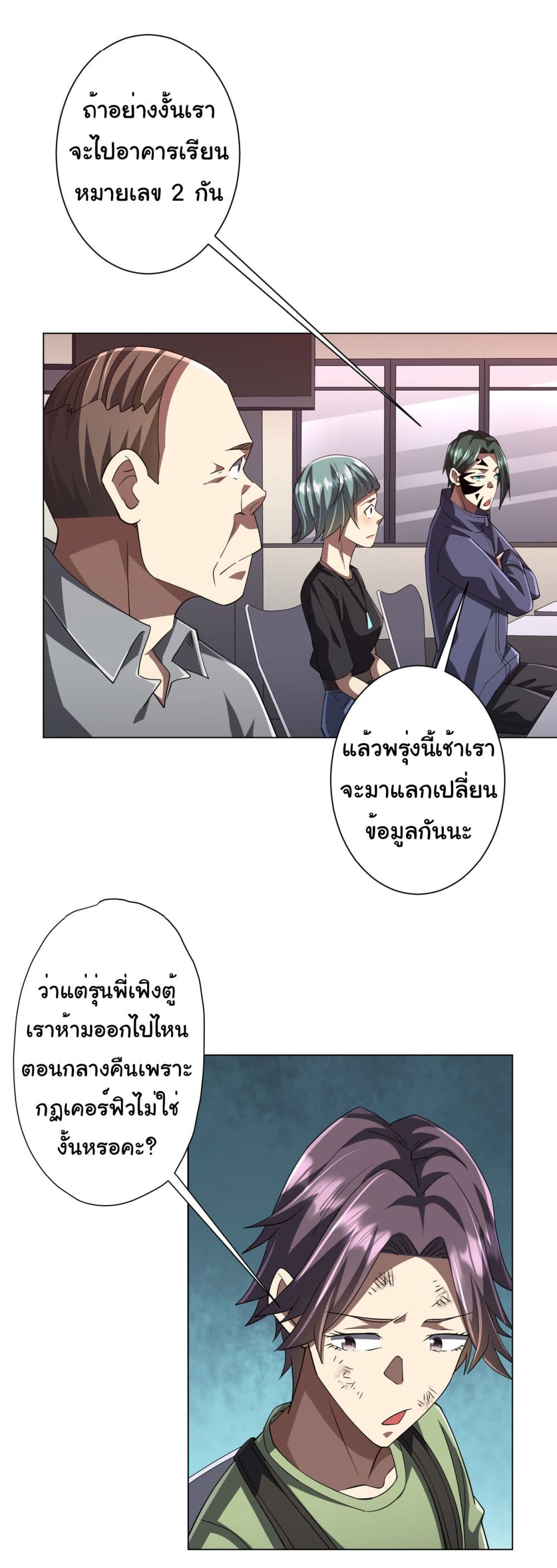 Start with Trillions of Coins ตอนที่ 91 (44)