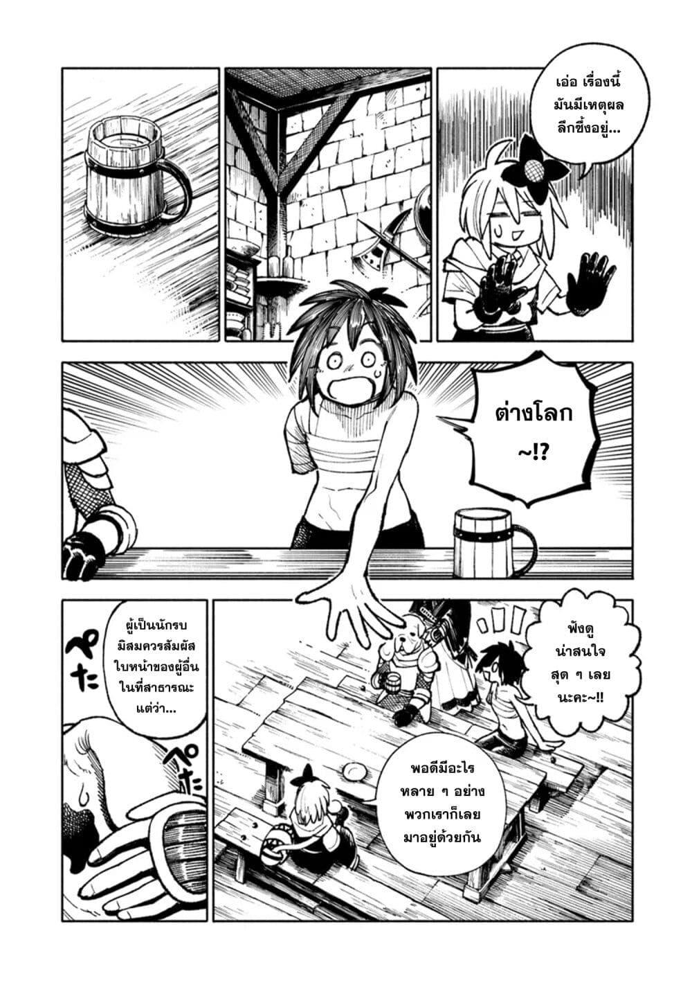 Samurai in Another World 23 20