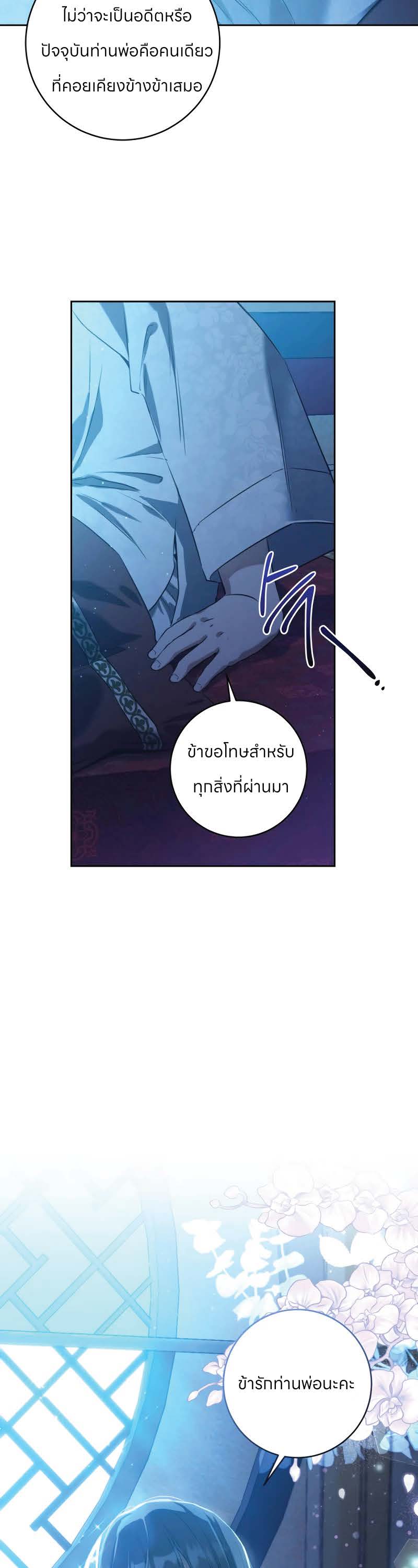 ตอนที่ 1 Page 38