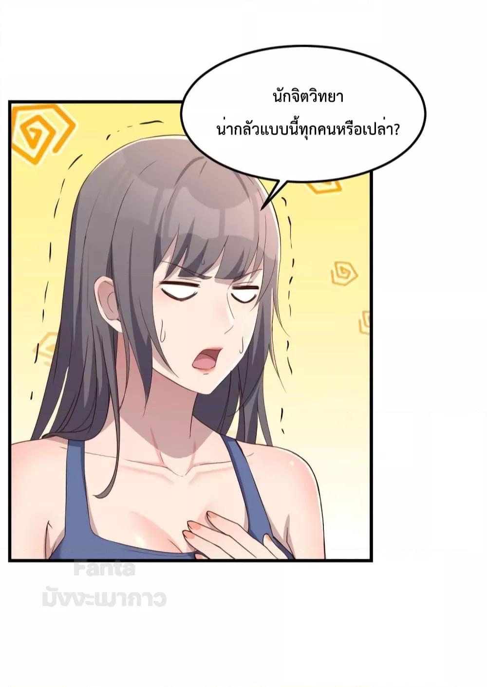 My Twin Girlfriends Loves Me So Much – อยู่ดีๆก็มีแฟนเป็นแฝดสาวซะงั้น ตอนที่ 185 (11)