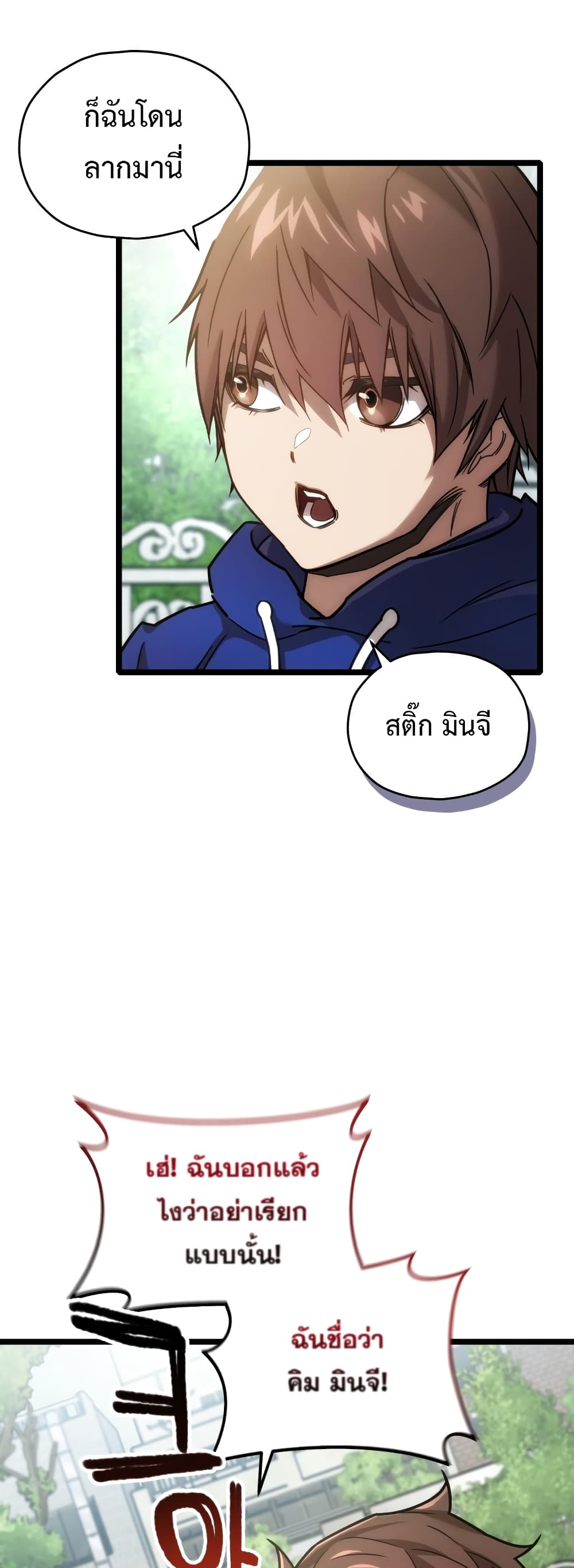 RE Life Player ตอนที่ 2 (24)