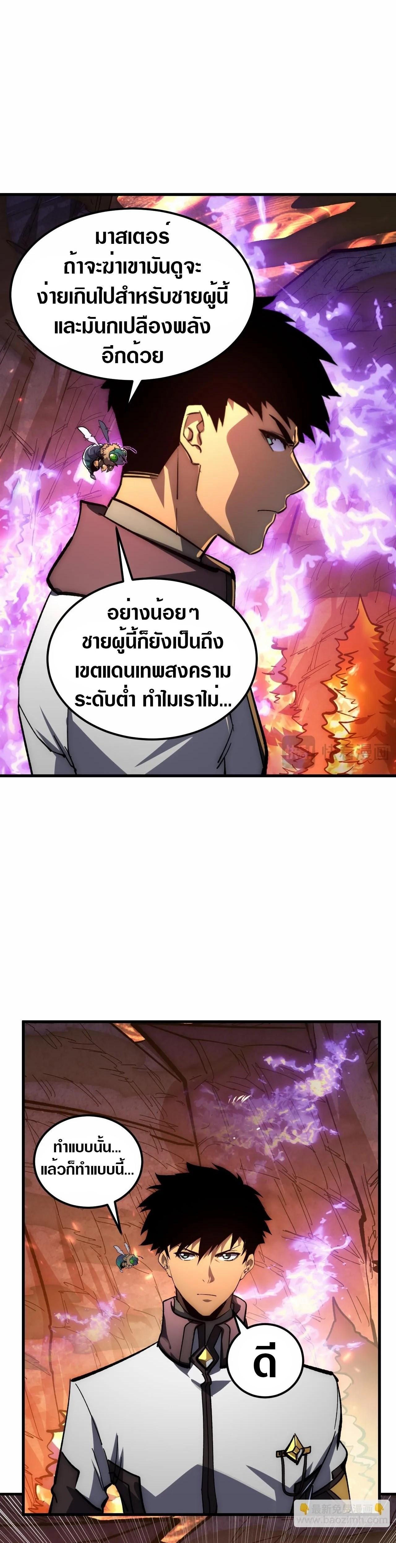 Rise From The Rubble ตอนที่ 210 (12)