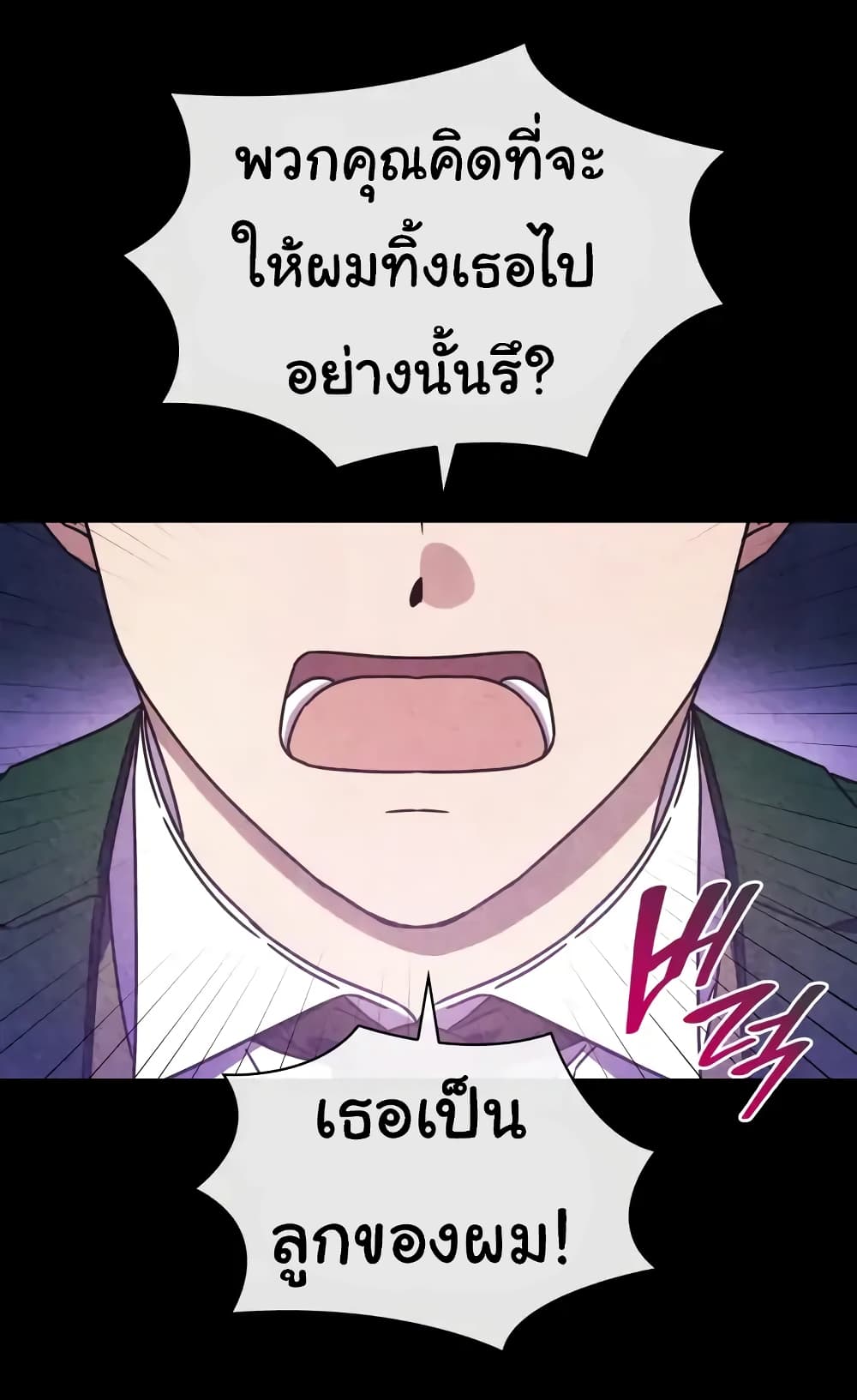 Princess Summoning the Monster ตอนที่ 1 (42)