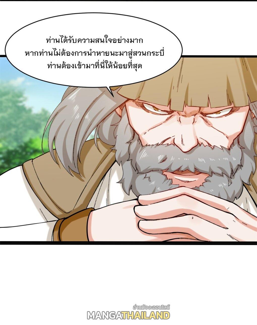 Endless Devourer ตอนที่ 50 (9)