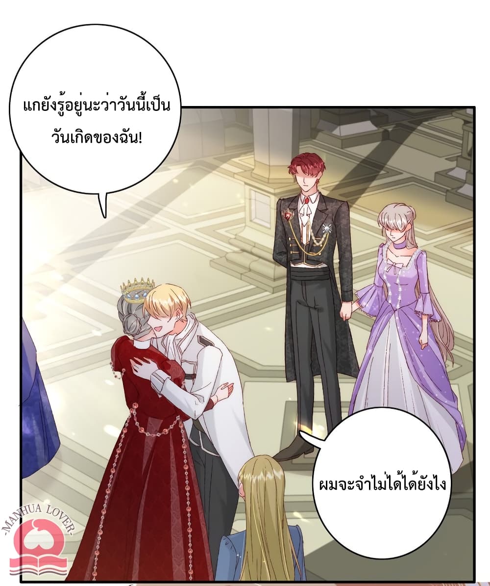 Declaration of love ตอนที่ 32 (18)