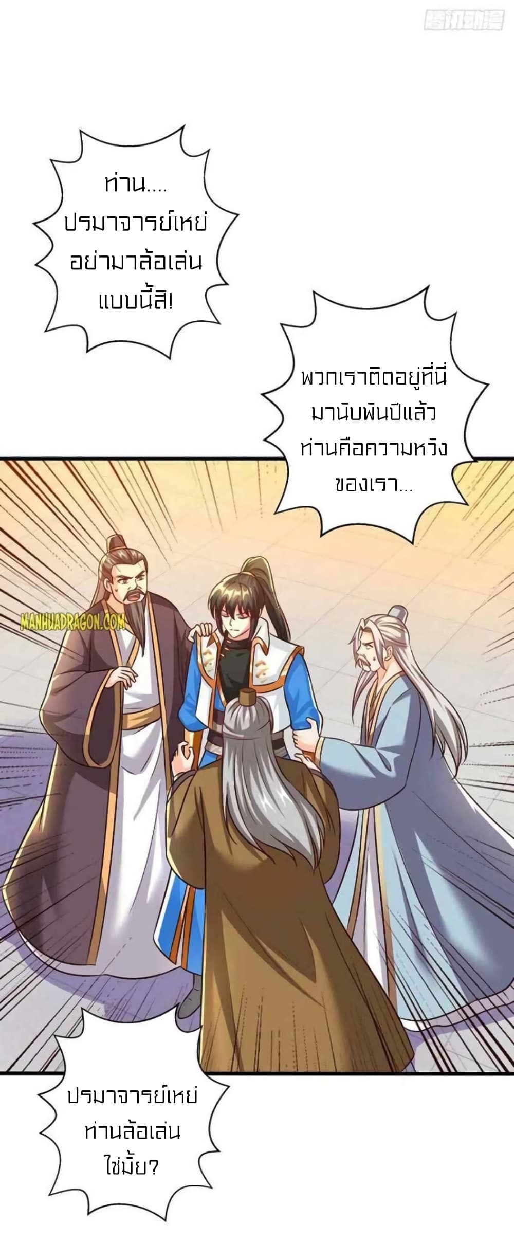 One Step Toward Freedom ตอนที่ 311 (7)