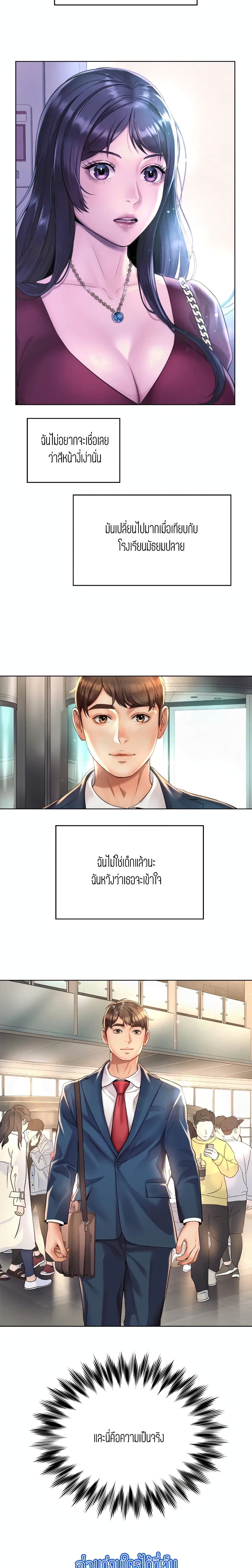 Workplace Romance ตอนที่ 1 (22)