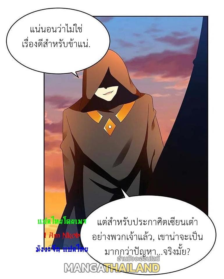 Above All Gods ตอนที่ 235 (18)