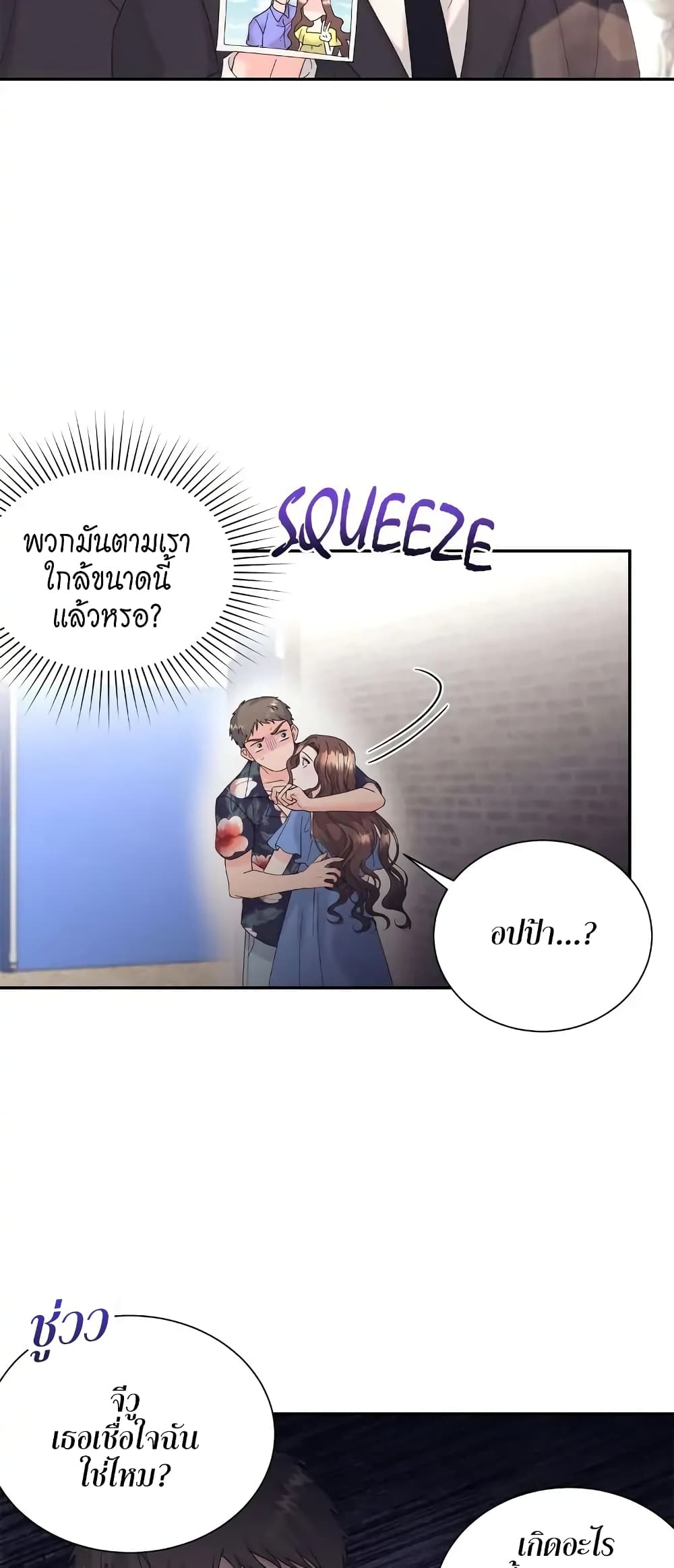 Fake Wife ตอนที่ 16 (56)