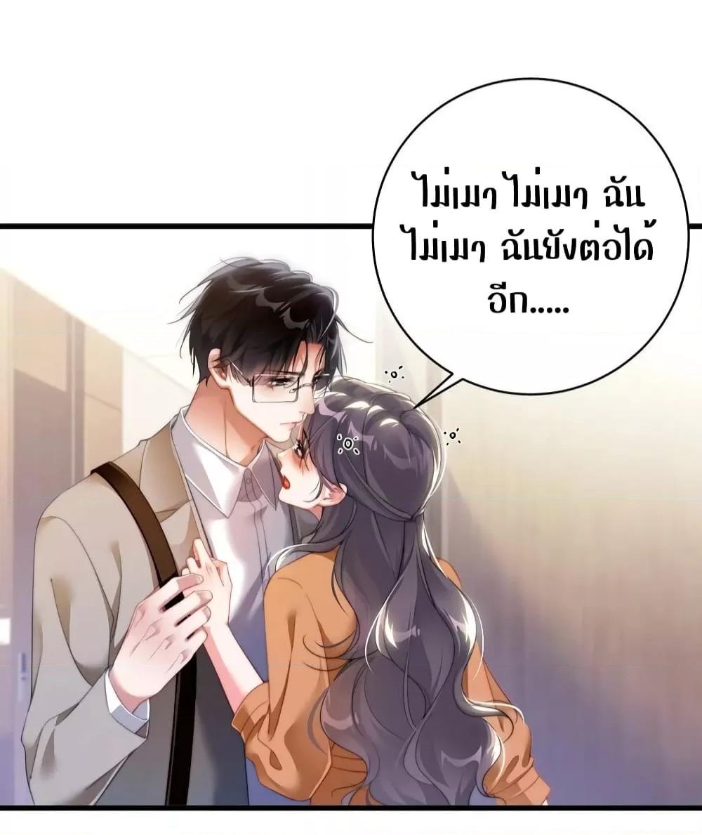 It Turned Out That You Were Tempted First ตอนที่ 21 (9)