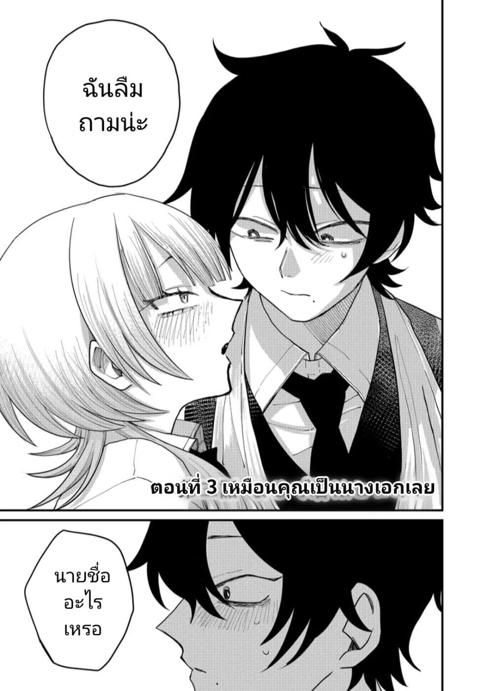 Shihai Shoujo Kubaru chan ตอนที่ 3 (1)