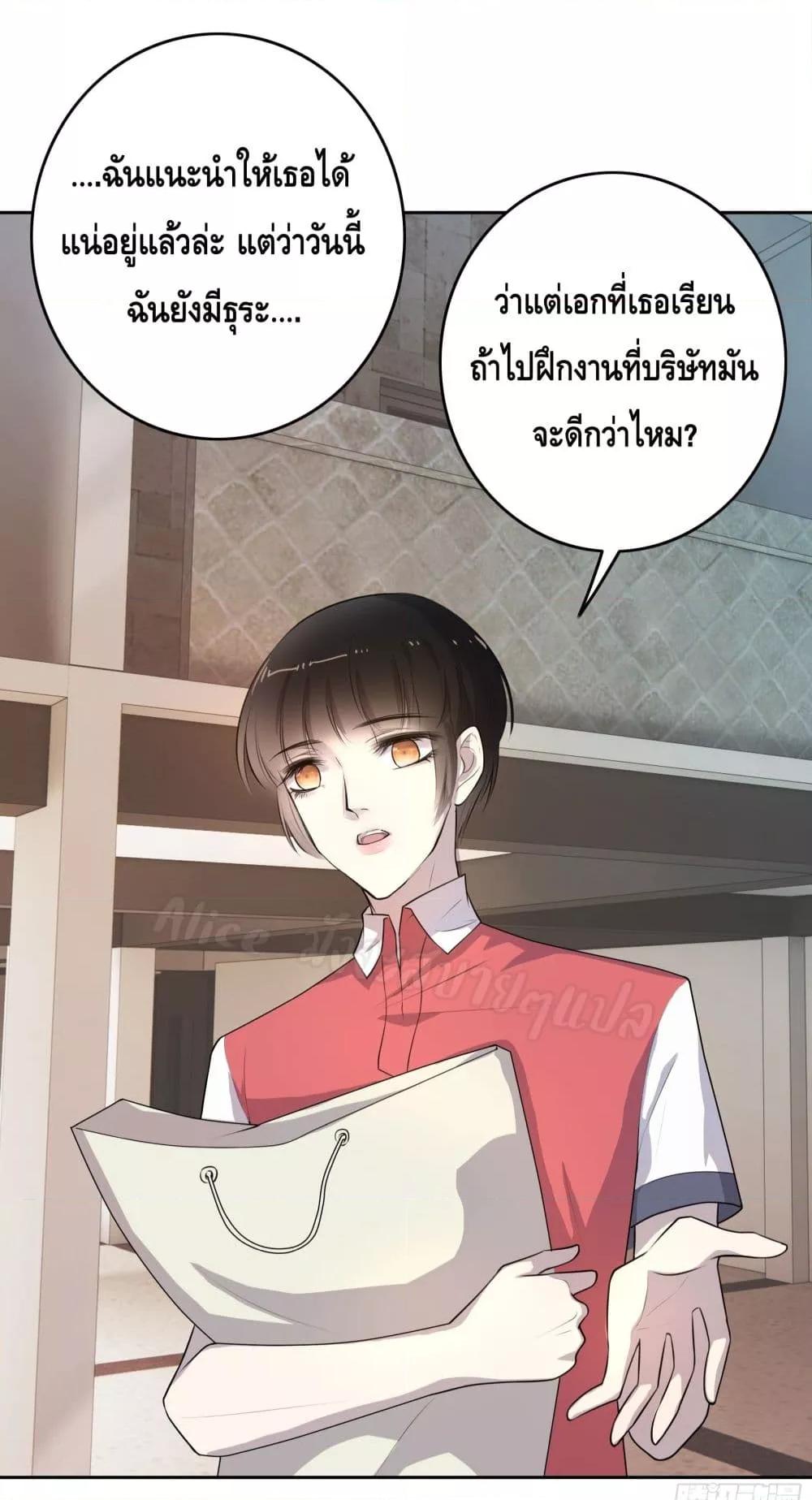 Reversal relationship สัมพันธ์ยูเทิร์น ตอนที่ 8 (17)