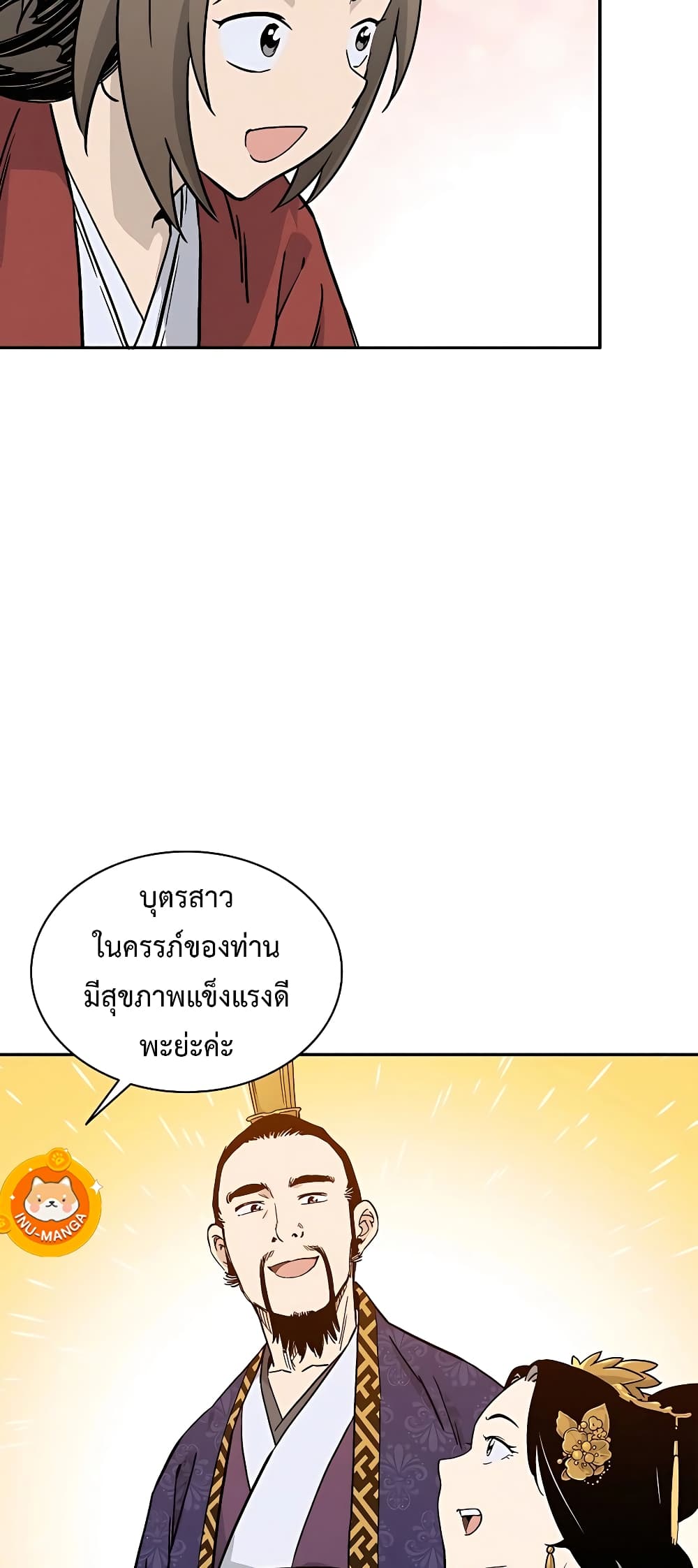 I Reincarnated as a Legendary Surgeon ตอนที่ 64 (48)