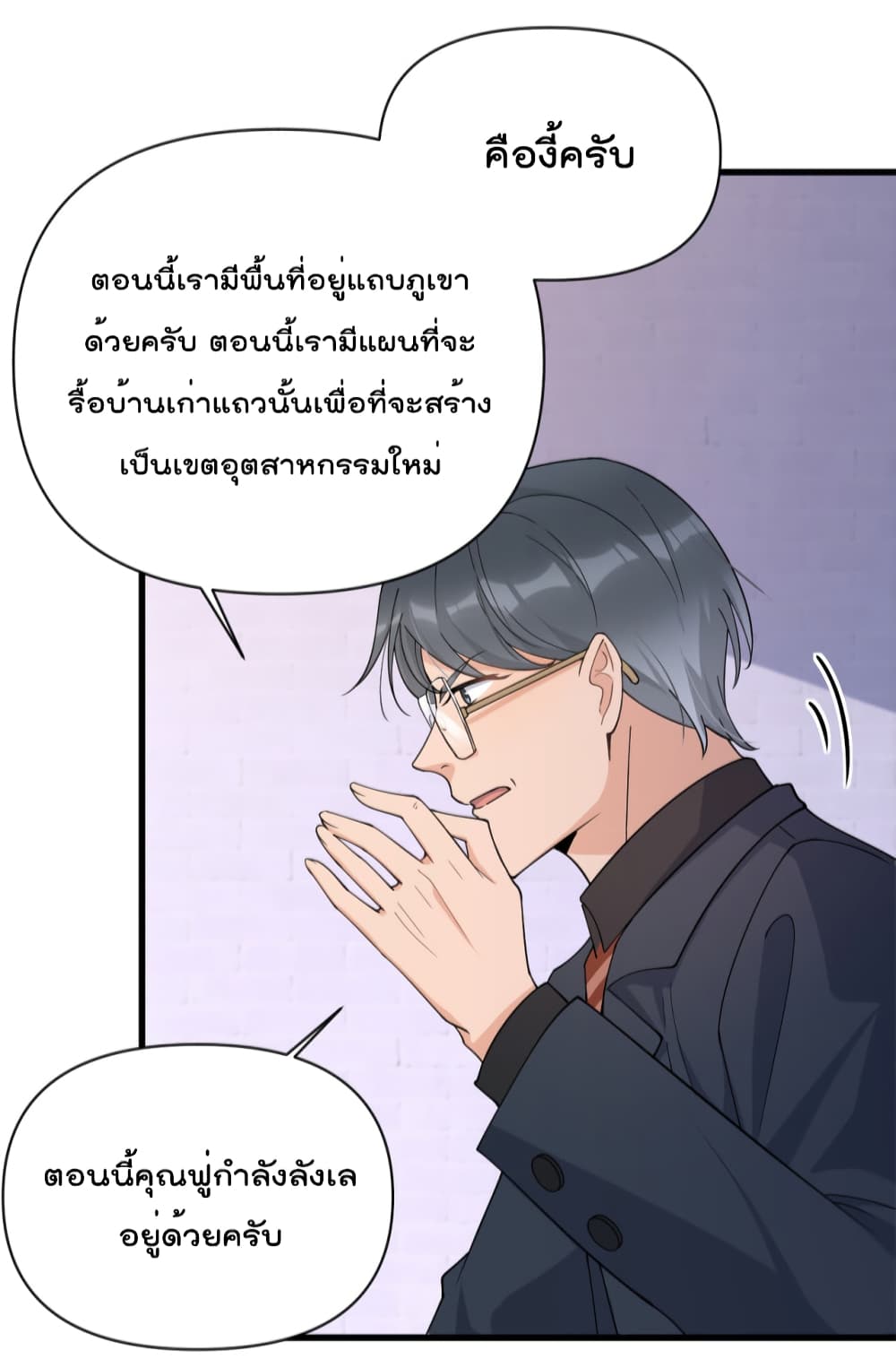 Remember Me ตอนที่ 133 (16)