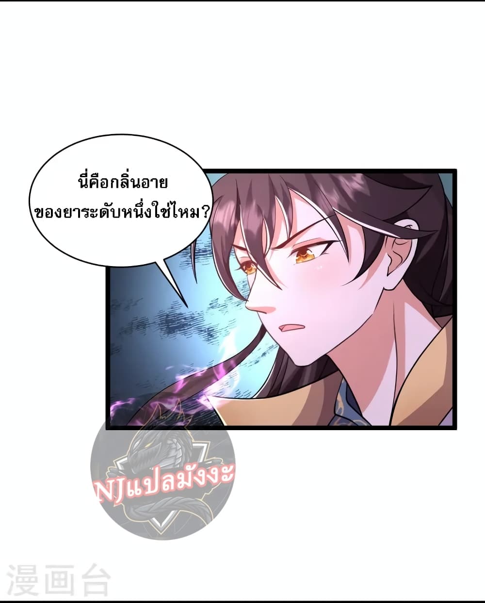 Return of the Evil God ตอนที่ 14 (31)