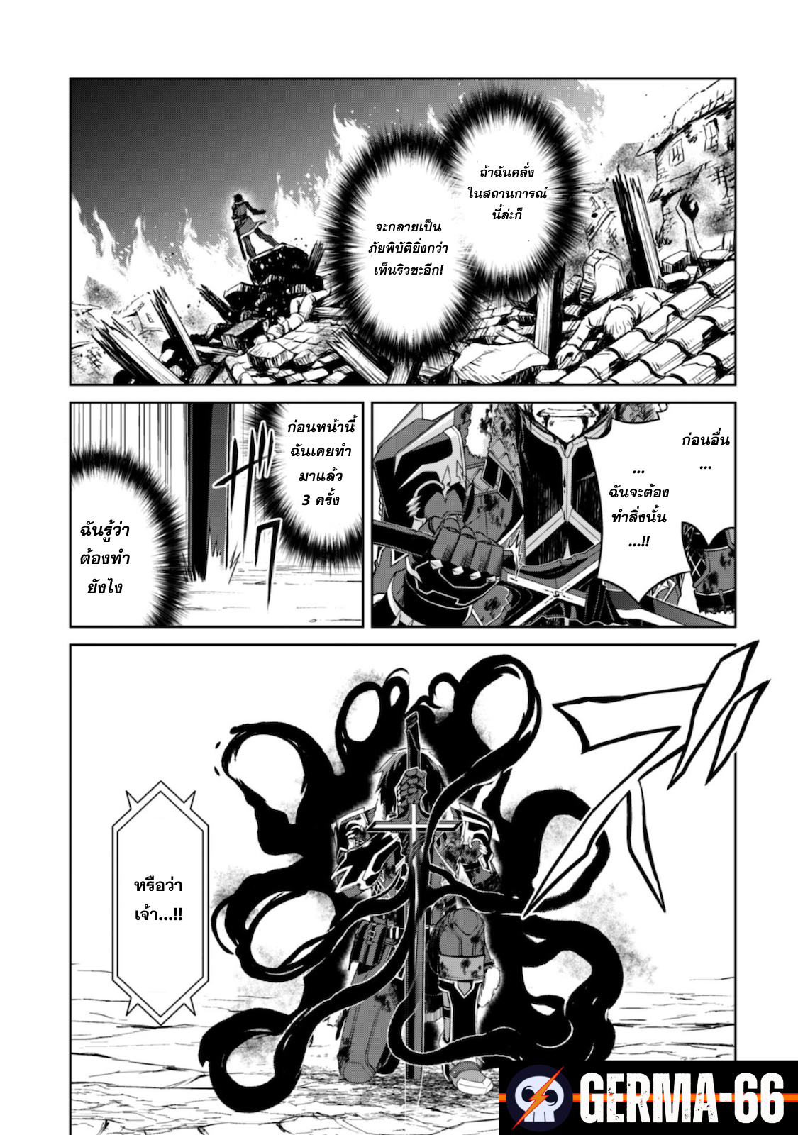 Berserk of Gluttony 29 (33)