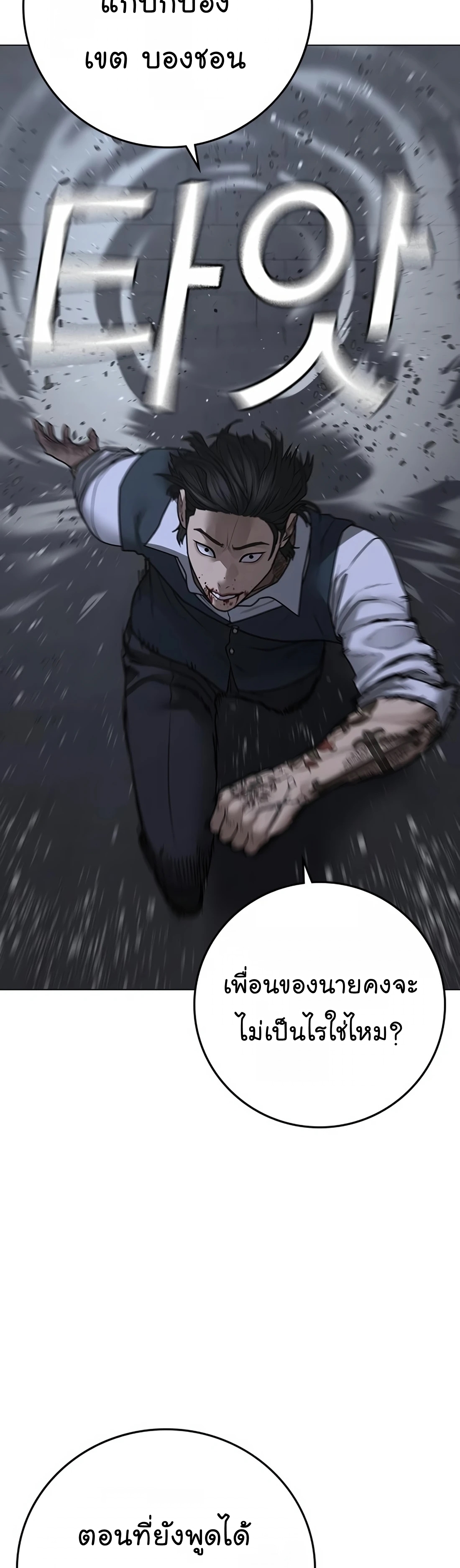 Reality Quest ตอนที่ 104 (34)