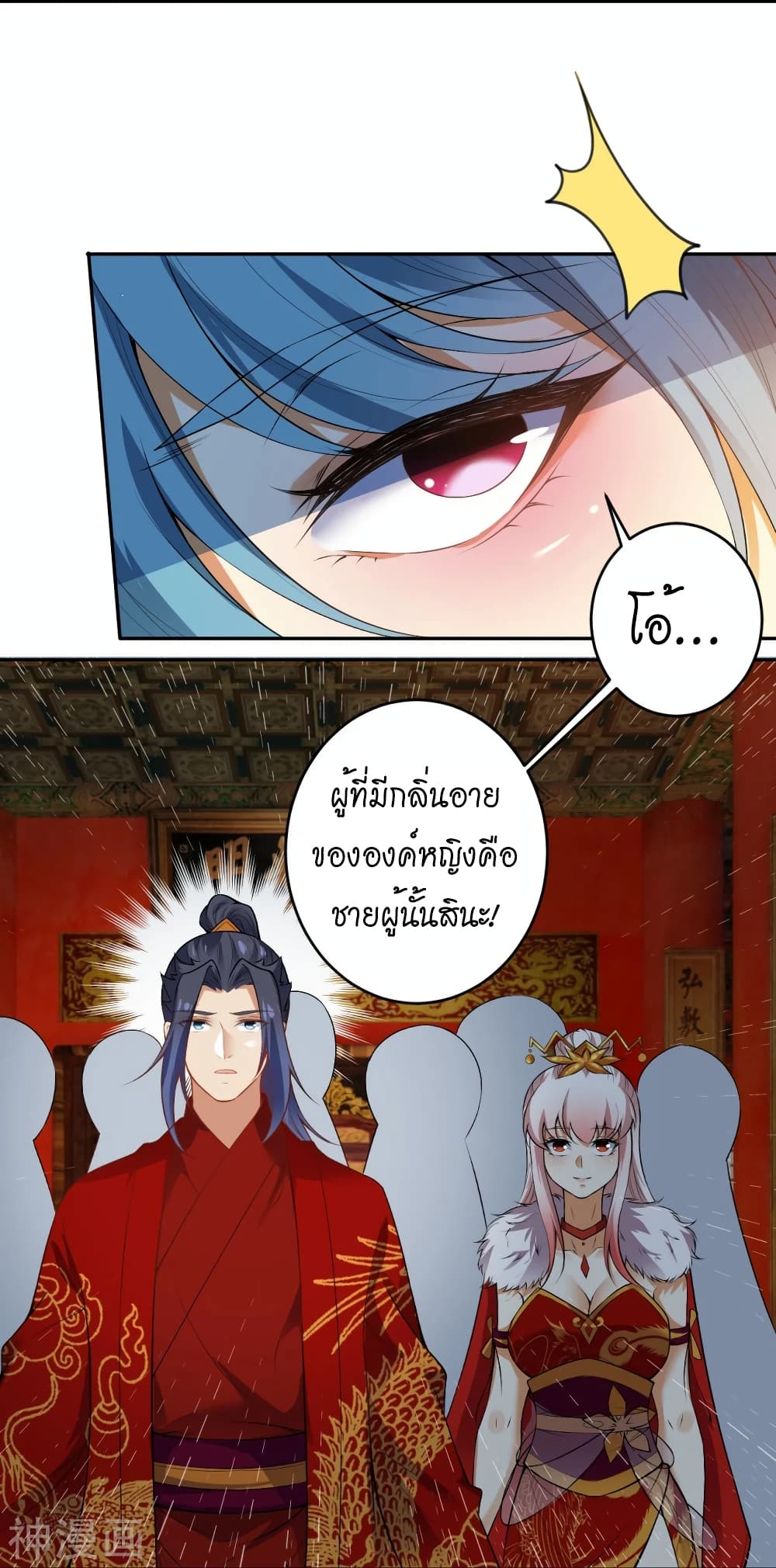 Against the Gods อสูรพลิกฟ้า ตอนที่ 488 (20)