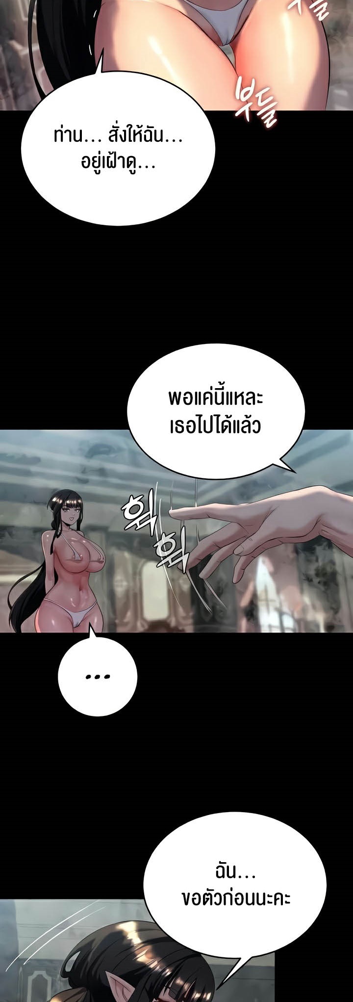 อ่านโดจิน เรื่อง Corruption in the Dungeon 13 52