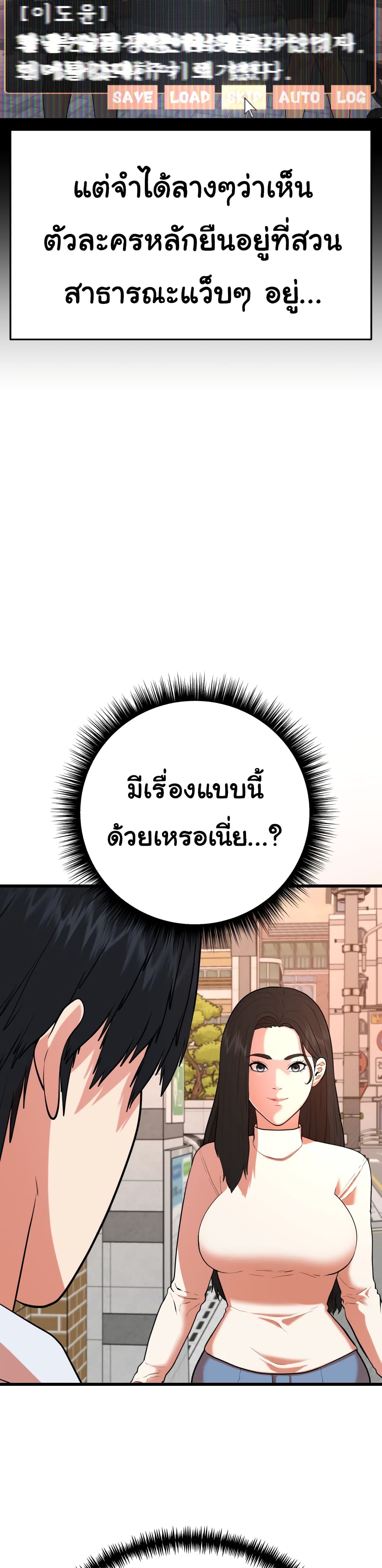 Proxy Game ตอนที่ 2 (78)